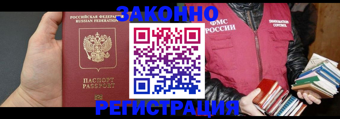 временная регистрация собственник в Знаменске