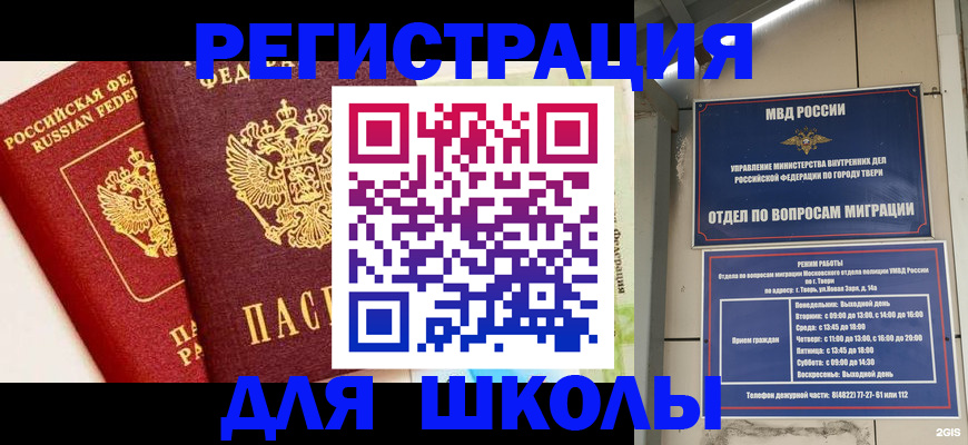 прописка для кредита в Знаменске