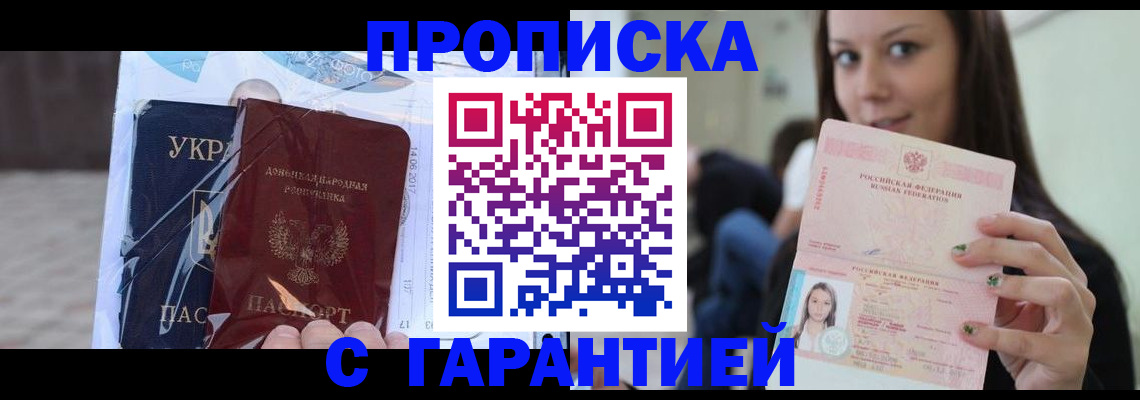 временная регистрация 2025 в Знаменске