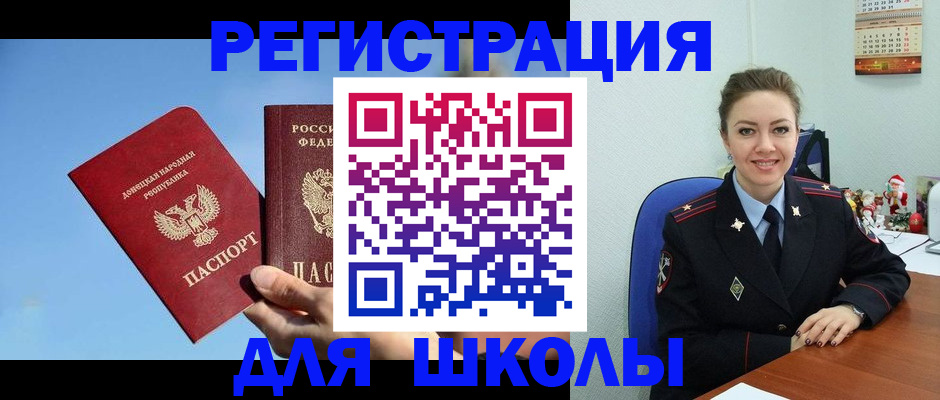 где прописаться в Знаменске