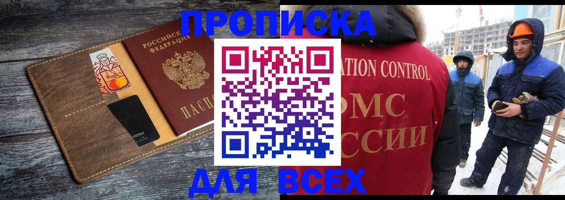 прописка от собственника в Знаменске