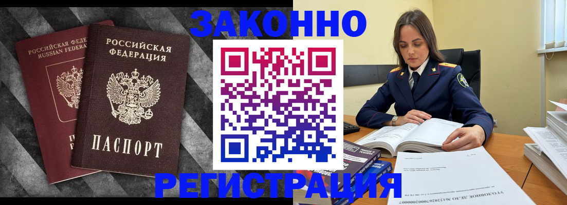 прописка ребенка в Знаменске