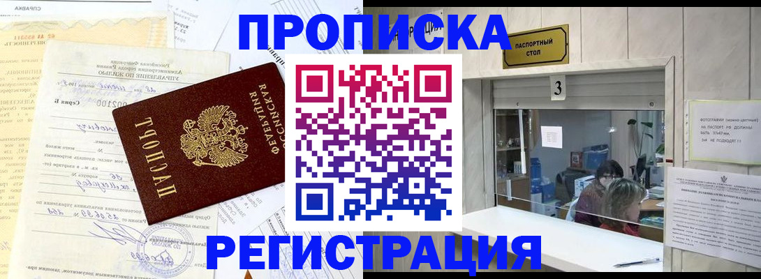 временная регистрация собственник в Знаменске